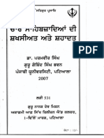 Chaar Sahibzadeyan Di Shakshiyat Atey Shahadat - Dr. Paramveer Singh Tract No. 531