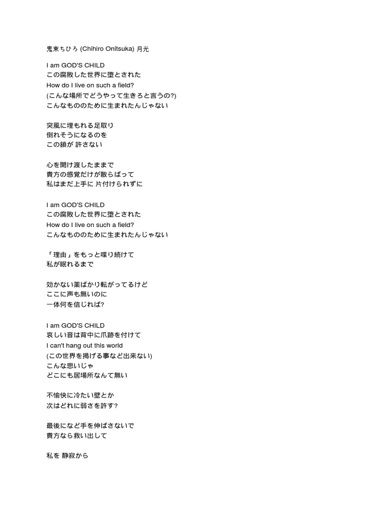 鬼束ちひろ (Chihiro Onitsuka) 月光 (Gekkou) Lyric PDF
