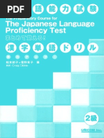 Mimi Kara Oboeru Nihongo Nouryoku Shiken N3 Bumpou Training Pdf