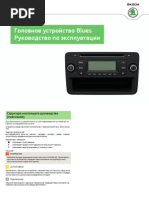 vnx.su-fabia-rapid-roomster-blues_carradio-2013-11.pdf