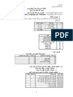 Study Plan - French Department - Arabic.pdf