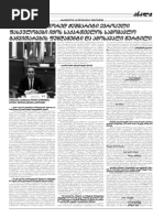 Download Leri Khupenia Interview Akhali Ganatleba by Leri Khupenia SN256143884 doc pdf