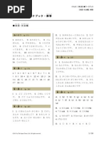 Nakama 1a Sam Lab Activities Answer Keys Pdf