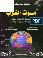 موت الغرب - باتريك جيه. بوكانن - نسخة معالجة وحجم صعير - جودة ممتازة