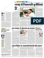 Chandrika Article, Dainik Bhaskar-3