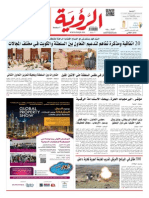 Al Roya Newspaper 20-02-2015