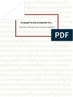 Το Διαδικτυο Και Οι Κινδυνοι Του Vouliaki Papapostolou Parasxou Katsani