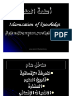 Islamization Knowledge