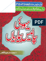 A Very Good Book by Molana Masood Azhar DBH
