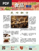 Download American Taste Traditional Chinese Edition Winter 2008 by American Taste Magazine SN2563390 doc pdf