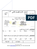 Examen Arabe 2011 1AP T2