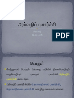 அல்வழிப் புணர்ச்சி