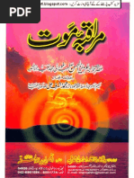 Download Muraqba e Maut Iqbalkalmatiblogspotcom by Muhammad Iqbal SN256443621 doc pdf