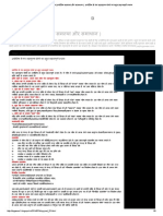 ज्योतिष शास्त्र (ज्योतिष समस्या ऒर समाधान) - ज्योतिष में पंच महापुरूष योगों का बहुत महत्वपूर्ण स्थान PDF
