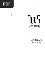 Stripper2 1 | PDF