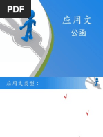 SPM 应用文习题（公函、通告、启示） | PDF