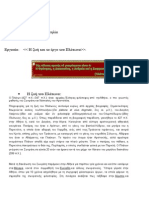 Η ΖΩΗ ΚΑΙ ΤΟ ΕΡΓΟ ΤΟΥ ΠΛΑΤΩΝΑ