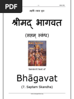 Bhagavatham Moolam Part07