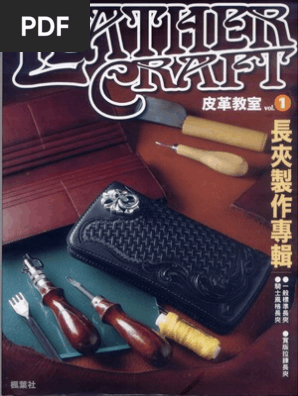 Leather Craft V1.1
