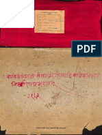 Vasishtha Sangraha, Sansar Tarani Nirvana Prakaranam Alm 10 SHLF 1 2162 Devanagari - Mammata Dev Part1
