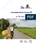 Bicycle Final PDF