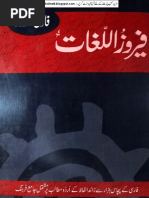 Download Feroz Ul Lughat Farsi to Urdu Iqbalkalmatiblogspotcom by Muhammad Iqbal SN256657953 doc pdf