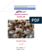 كتاب الجمبري.pdf