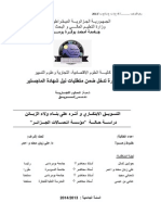 Marketing Innovation Backup PDF