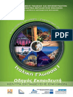 Ιταλικά Ι - οδηγός PDF