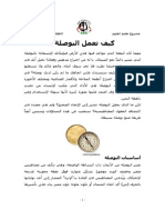 Compass-Arabic.pdf
