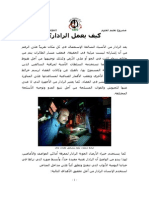 Radars Arabic PDF