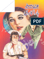 Hara Kari Part 1 & Part 2 by Mazhar Kaleem