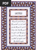 The Holy Quran (Full) القران الكريم  - نسخة كاملة من المصحف الكريم