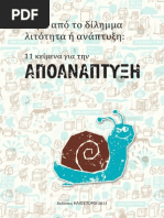 Solstice New Dark Age Rarest