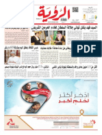 Alroya Newspaper 25-02-2015