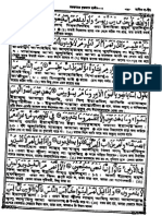 Para 1 BanglaQuran PronunciationAndTranslation PDF