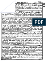 Para 2 BanglaQuran PronunciationAndTranslation PDF