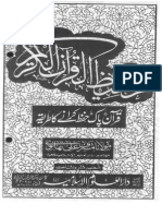 Tehfeez Ul Quran by Sheikh Musharraf Ali Thanvi (Ra)