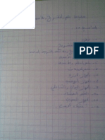 دروس علم التشريح س1 PDF