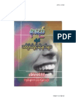 ေဒါက္တာတင္ဘိုဘုိ - နာမည္တို႕၏အဓိပၸါယ္ဖြင့္ဆိုခ်က္မ်ား.pdf