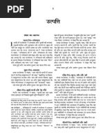 Old Testament Bible - Hindi Version