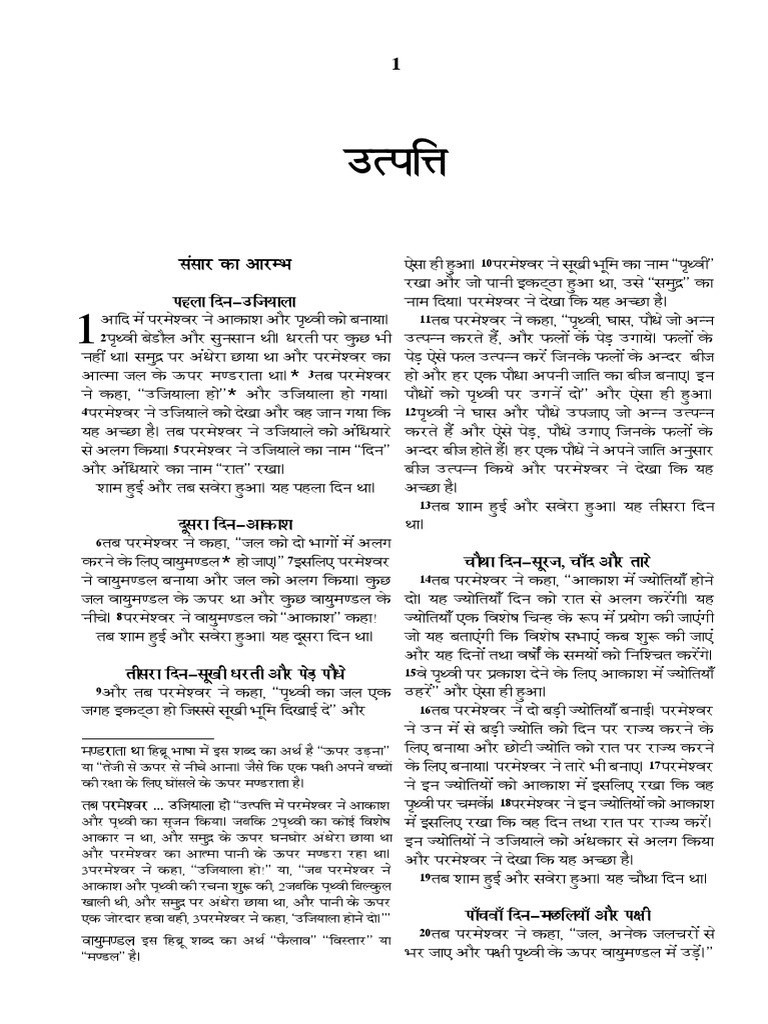 Old Testament Bible Hindi Version PDF Religious Literature