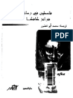 فلسطين في رسائل فرانز كافكا ترجمة محمد أبو خضور