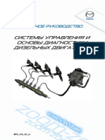 MTC 312 V2 Diesel Engine Management and Diagnostics Ru