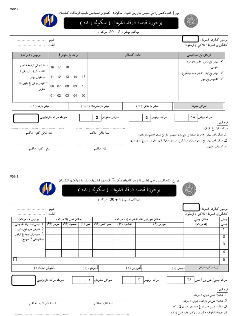 Soalan Jawi Tahun 5 Jqaf - 17 Agustus 2017