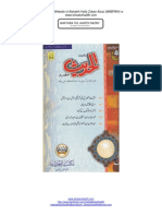 The Official Website of Alshaikh Hafiz Zubair Alizai (MABPWH) Is