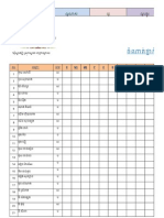 បញ្ជីស្រង់ពិន្ទុ (Update)