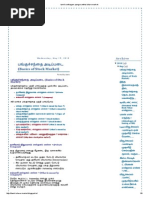 Download Tamil Varthagam Pangu Santhai Share Market by MC Saravanan SN257022534 doc pdf