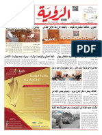Al Roya Newspaper 27-02-2015