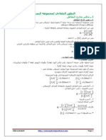 Cours Evolution Spontanée D_un Systeme Chimique